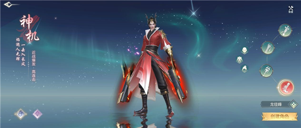 一梦九霄神机截图1