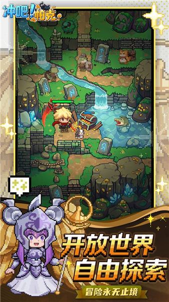 冲吧帕克游戏宣传图5