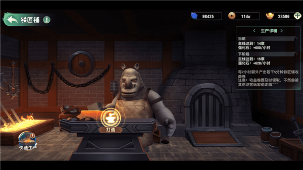 功夫熊猫神龙大侠游戏截图4