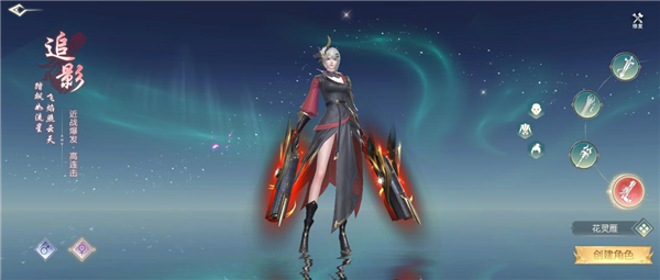 一梦九霄追影截图1