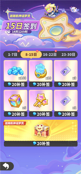 梦境护卫队游戏截图4