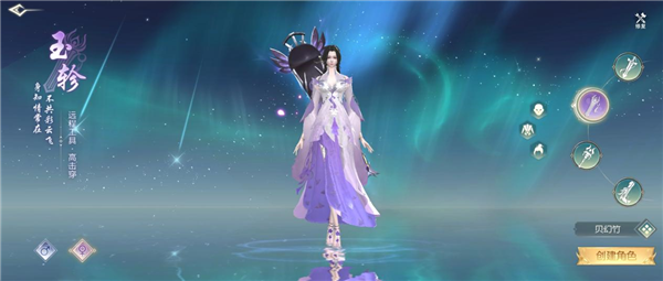 一梦九霄玉轸截图1