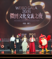《愤怒的小鸟》荣获2026微博之夜国际经典IP荣誉