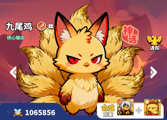 小鸡守卫鸡法师-九尾鸡1