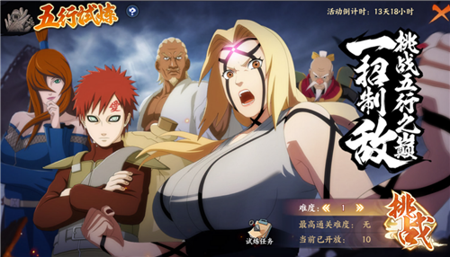 火影忍者忍者新世代5