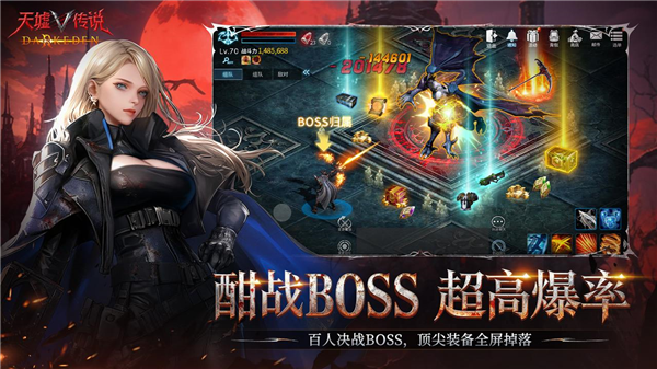 天墟传说BOSS宣传图1