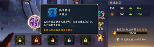 火影忍者忍者新世代4