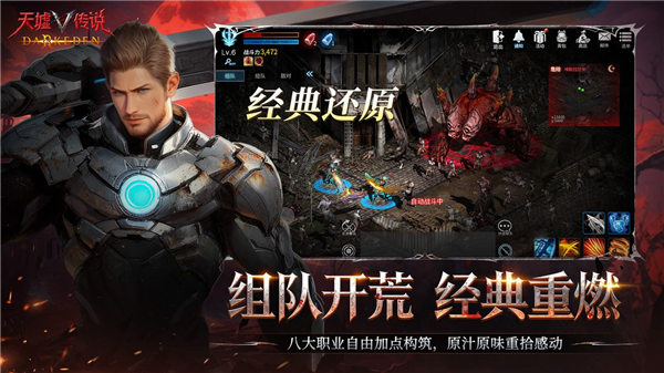 天墟传说职业宣传图1