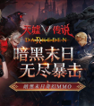 《天墟传说》公测定档4月27日！