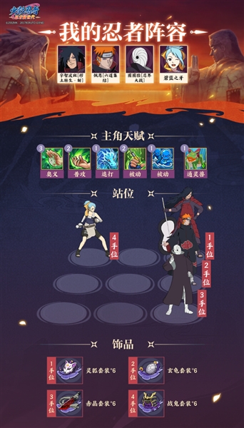 火影忍者忍者新世代11