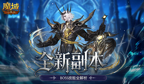 魔域口袋版1