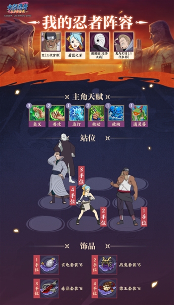 火影忍者忍者新世代12