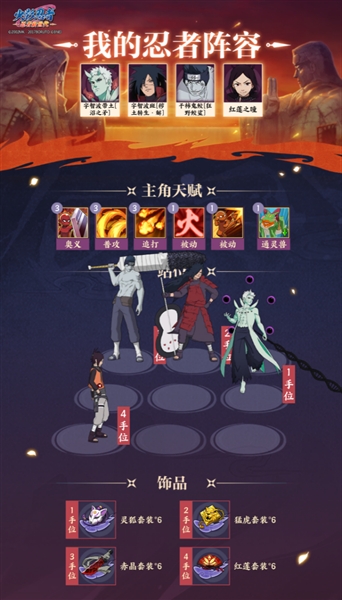 火影忍者忍者新世代11