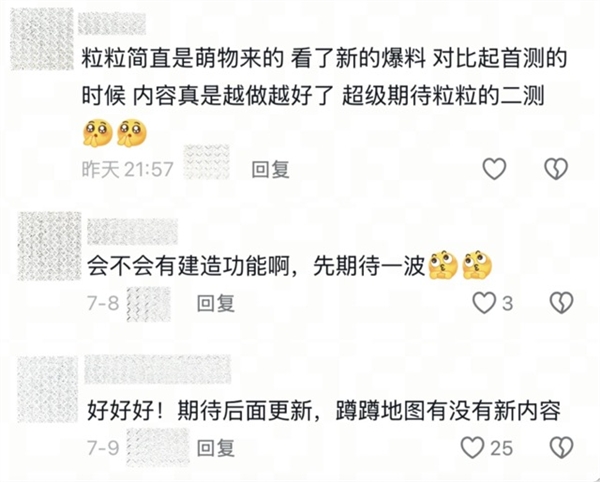 粒粒的小人国1