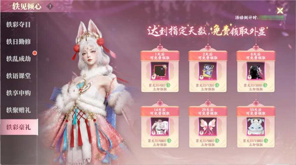 灵妖劫活动截图3