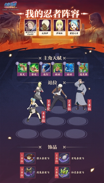 火影忍者忍者新世代14
