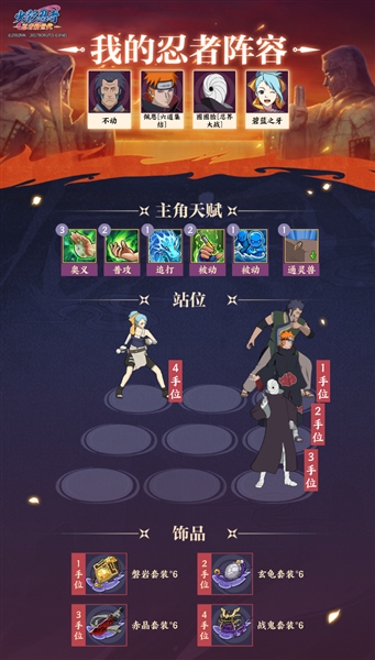 火影忍者忍者新世代10