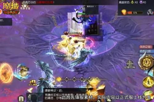 魔域口袋版2