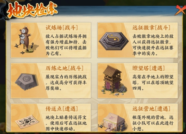 火影忍者忍者新世代11
