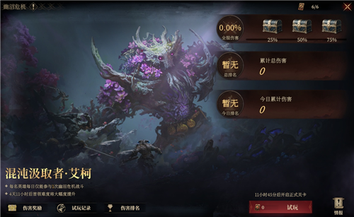 龙息神寂1