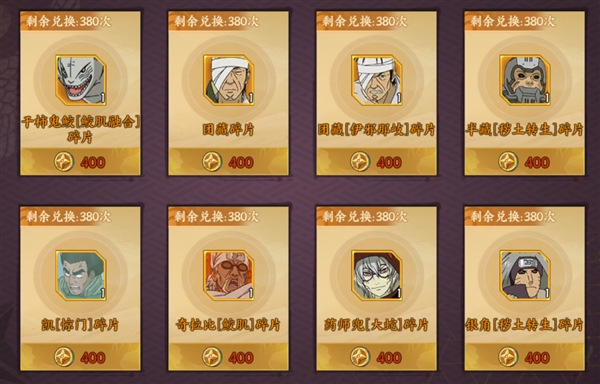 火影忍者忍者新世代32