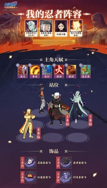 火影忍者忍者新世代6