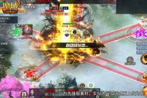 魔域口袋版1