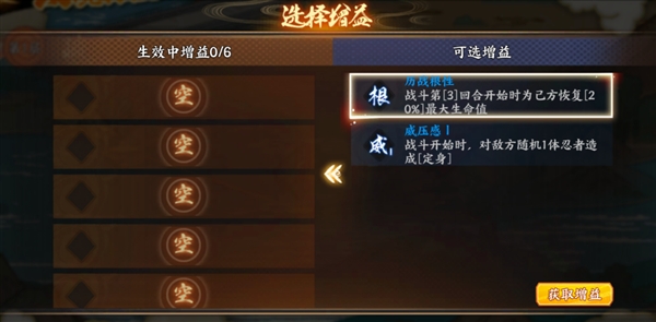 火影忍者忍者新世代9