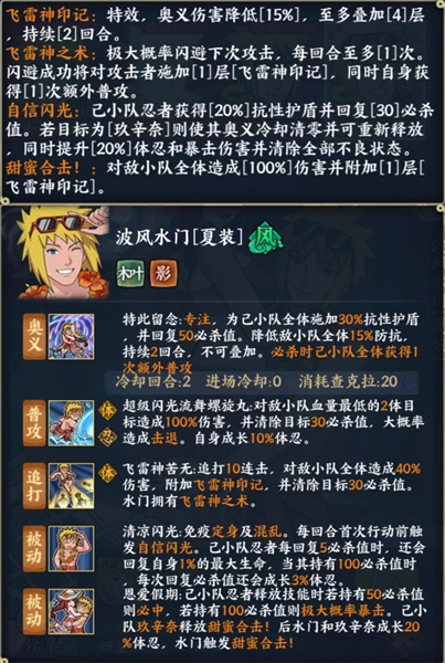 火影忍者忍者新世代29