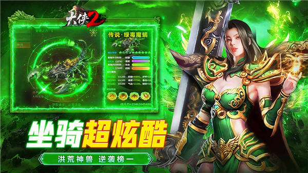 大侠2攻略图11
