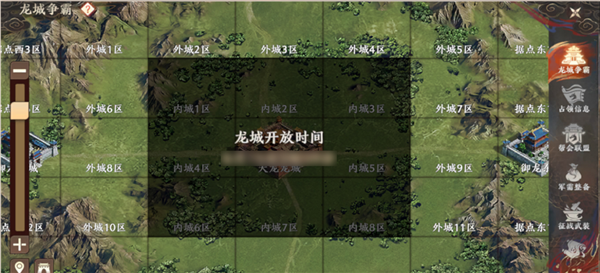 天龙八部2:飞龙战天游戏截图11