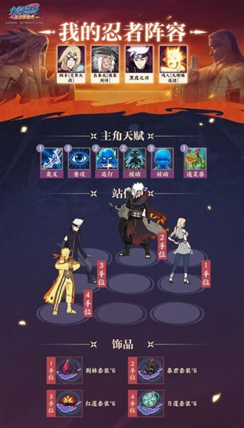 火影忍者忍者新世代16