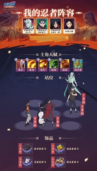 火影忍者忍者新世代9