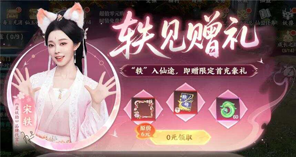 灵妖劫活动截图2