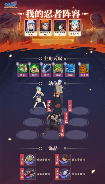火影忍者忍者新世代12