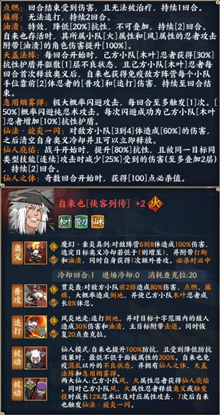 火影忍者忍者新世代3