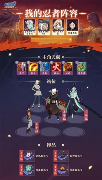 火影忍者忍者新世代19