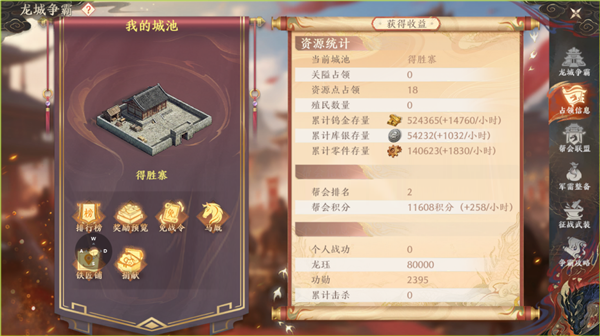 天龙八部2:飞龙战天游戏截图51