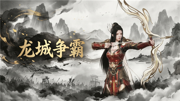天龙八部2:飞龙战天宣传图1