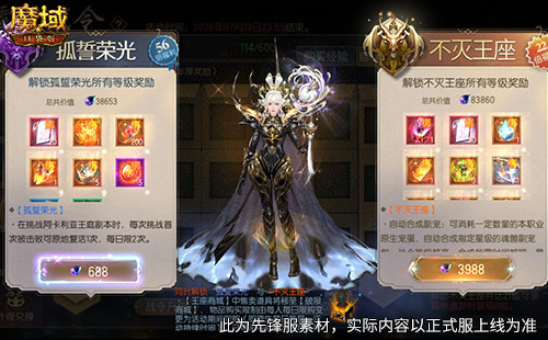 魔域口袋版2