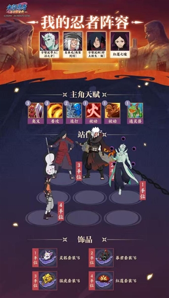 火影忍者忍者新世代11