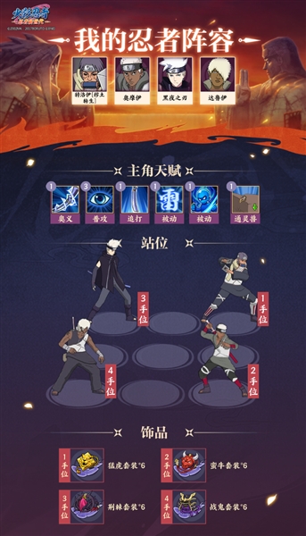 火影忍者忍者新世代16